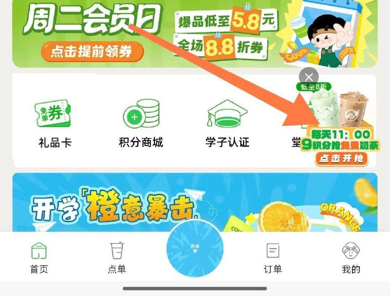 11点 v小程序