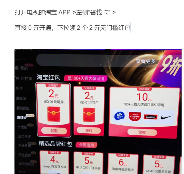 自测 电视淘宝如图可拿2个2无门槛包