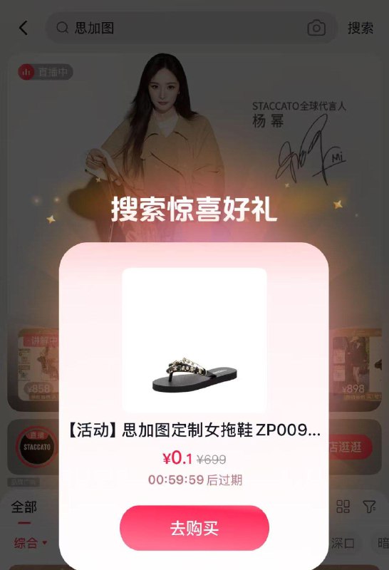 dy商城搜