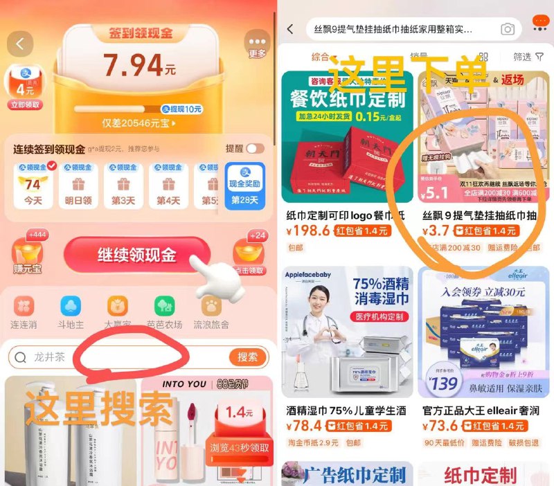 1️⃣只领卷不下单97￥ CZ3457 wbFJWWzPNXa￥2️⃣领取签到（进去等30秒）8￥ CZ00 fxP2W1KWEKG￥