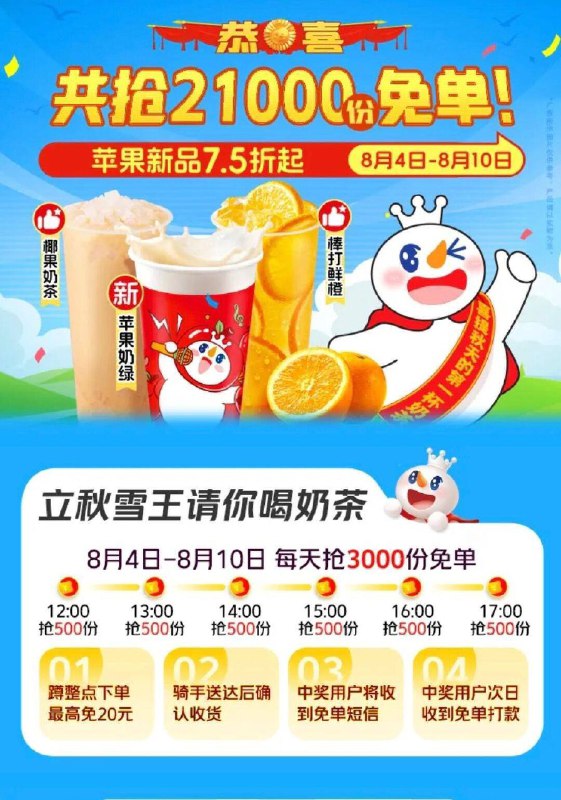 12-17点mei团搜