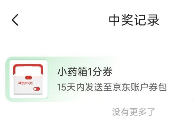 京东搜