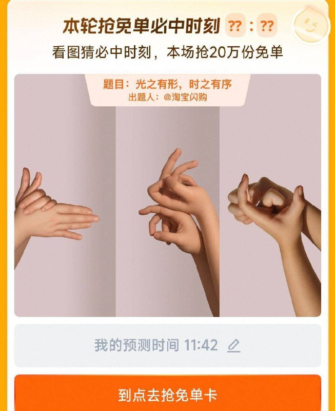 手淘搜