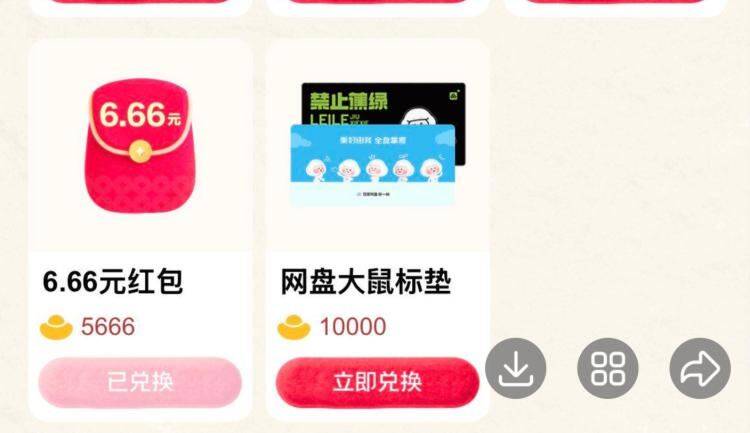 百度云盘搜
