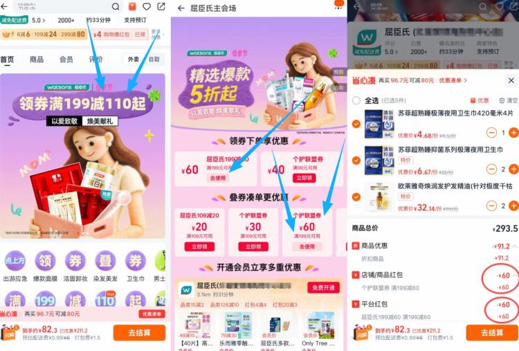 淘宝闪购搜