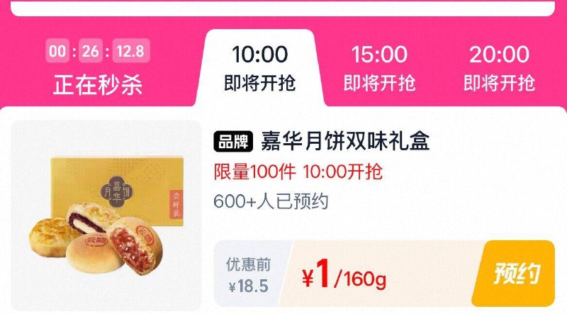 10点丨淘宝