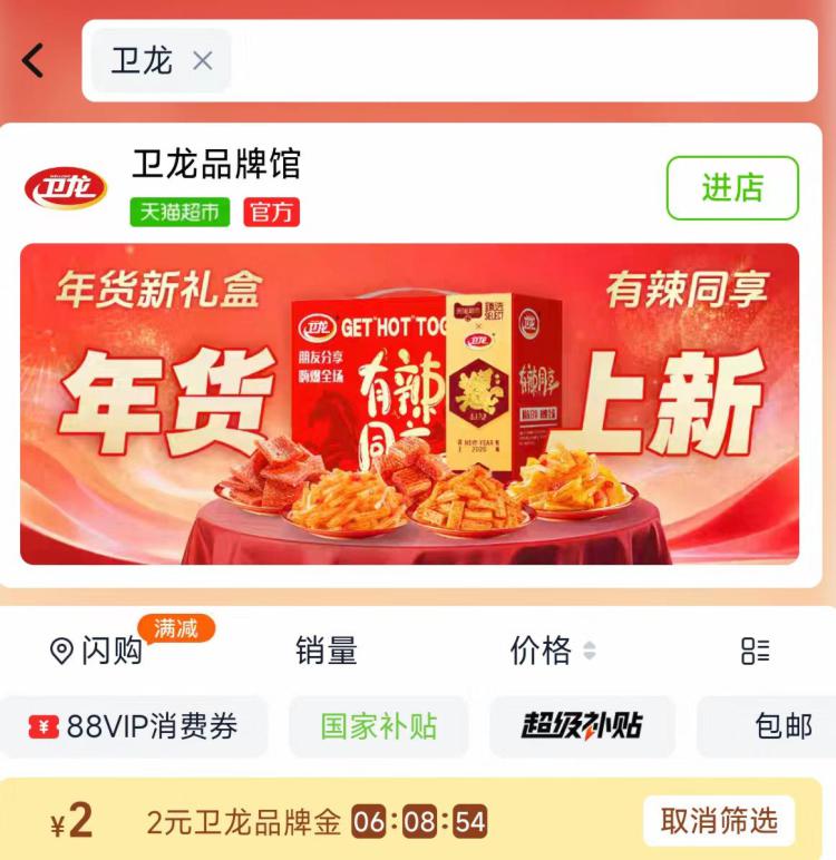 淘宝-首页-天猫超市搜