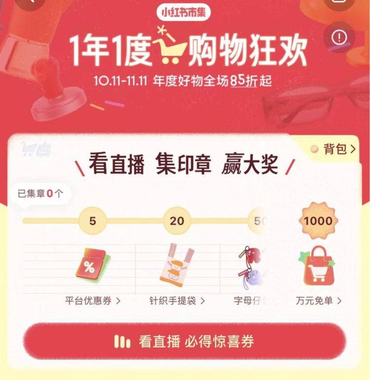 小红薯搜