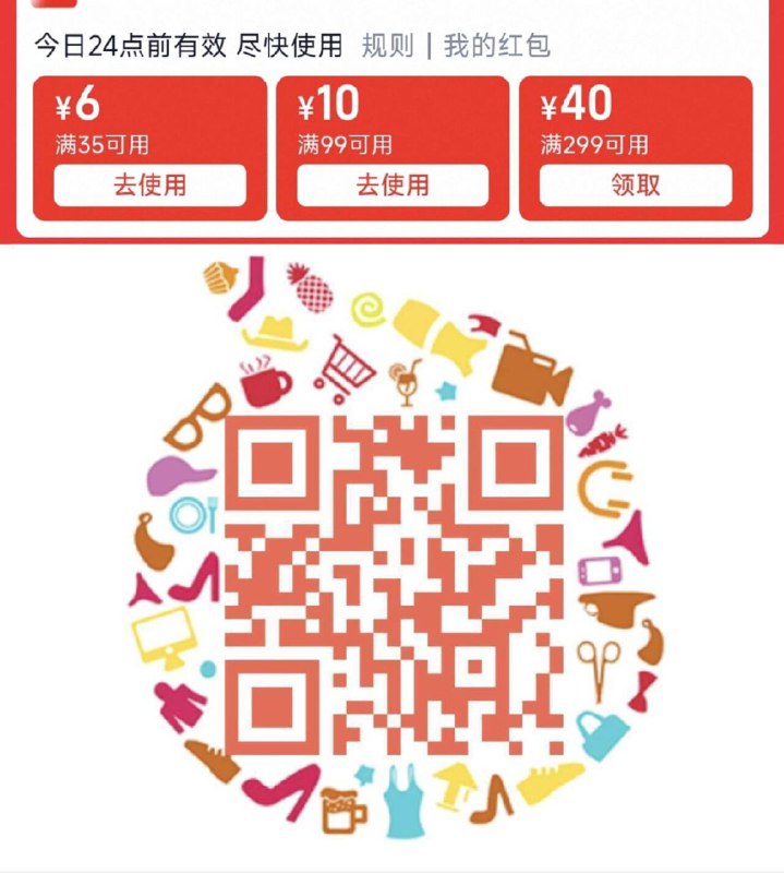 扫一下领99-10虹包