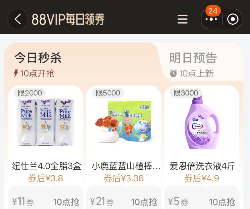 10点 手淘搜