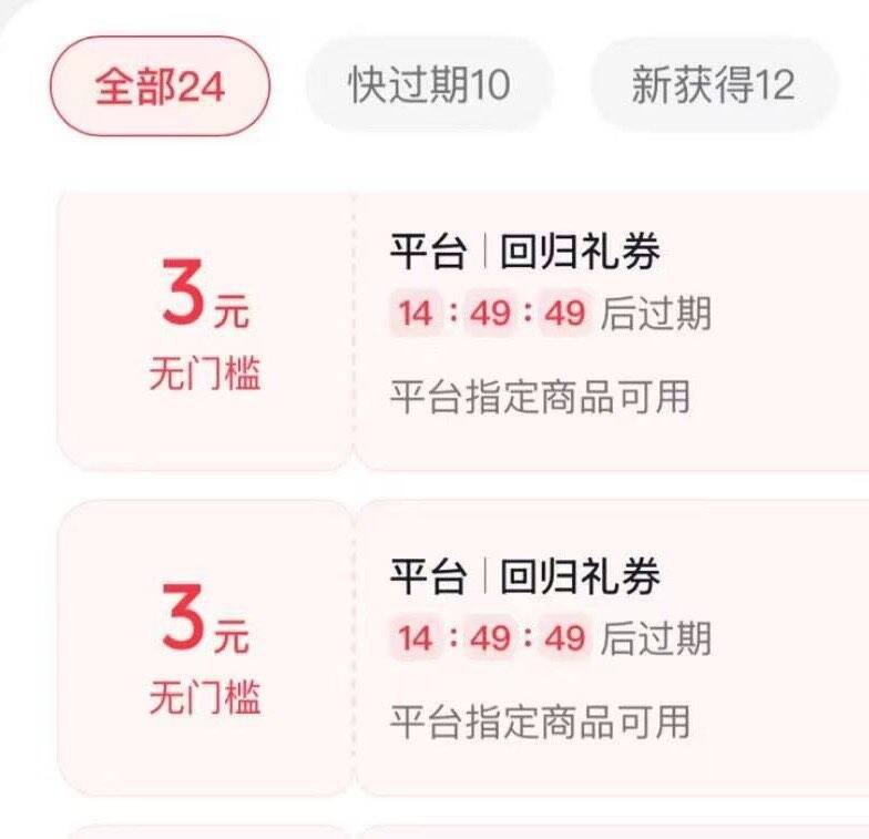 抖y半个月左右不登的号商城弹3亓无门槛弹了不要立马买多次点不同商品会反复弹几十张3亓无门槛  自测