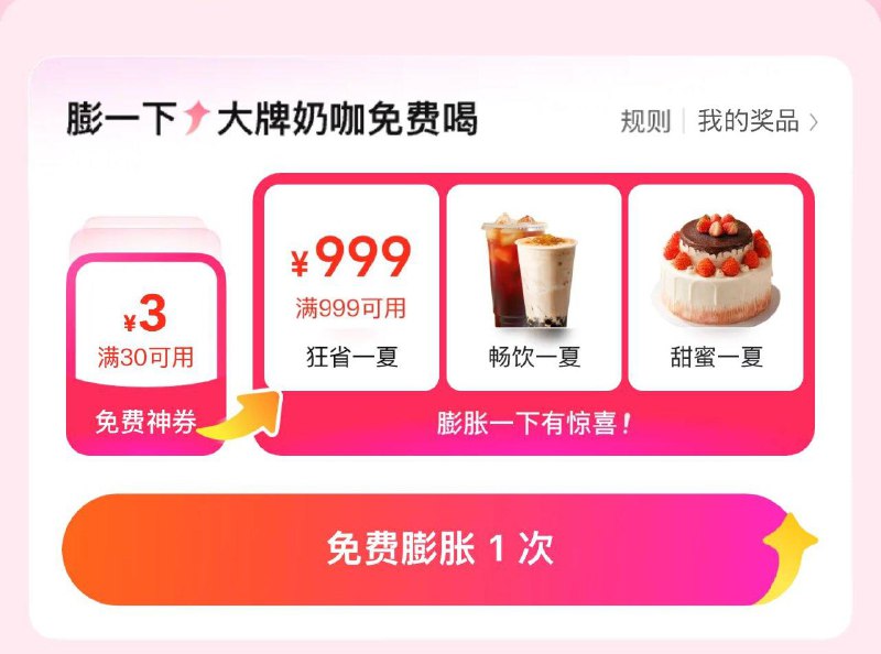 mei团搜