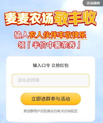 麦当劳 领0w份半价中薯一份输入口令