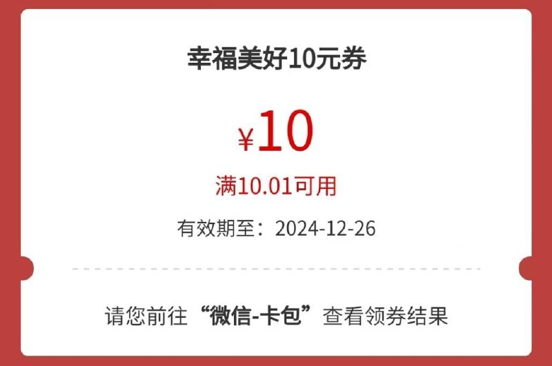 🚦  工行10元立减金 简单粗暴~  工行银行app -》任务中心 -》 享活动 -辛福相伴集卡礼二，完成简单任务抽4次 倒着抽 目前都是10元立减金