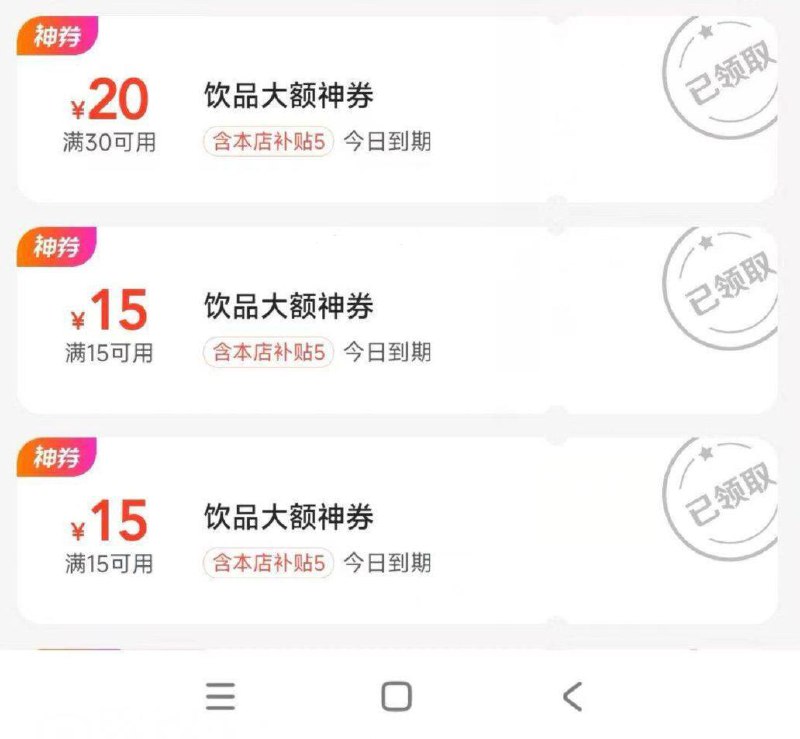 自测 Mei团搜