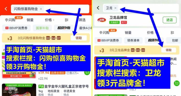 猫超首页搜