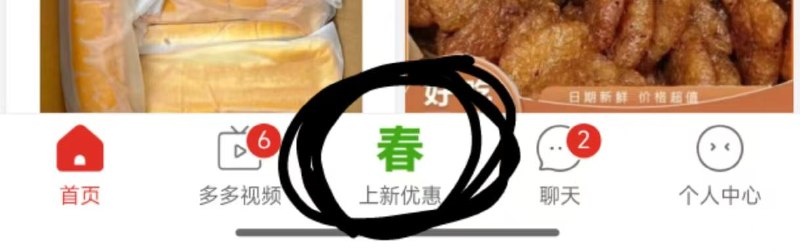 拼多多会黑号 自己考虑玩不玩找那种返七八十的玩 秒到，可以玩两次电器这 找个一两千的付款然后看看奖励vx到账没到了去私聊客服 不要含人工直接发