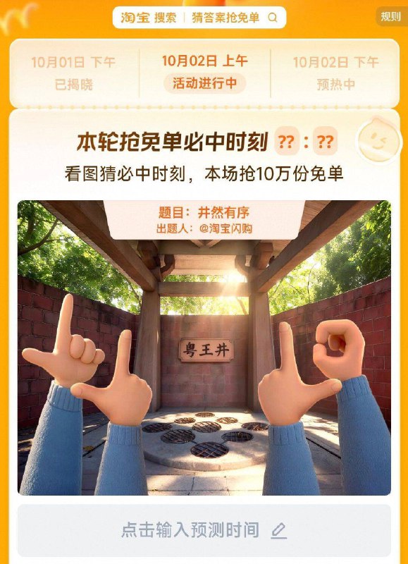 手淘搜