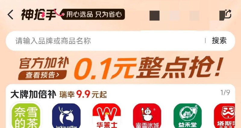10点 mei团搜
