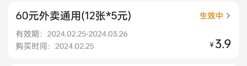 美团定位克拉玛依，12张3.9