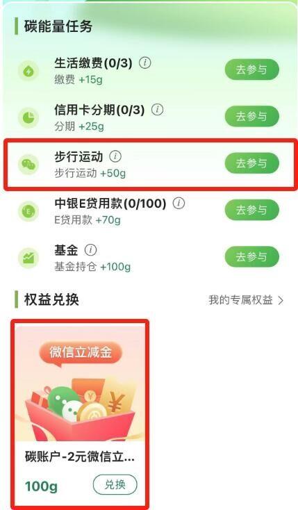 反馈中行丨搜