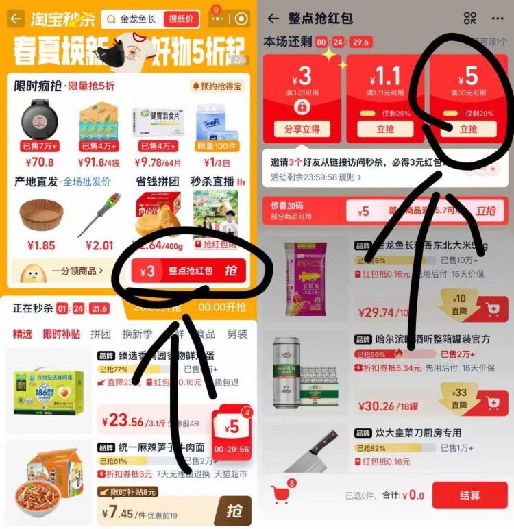 淘宝.搜索