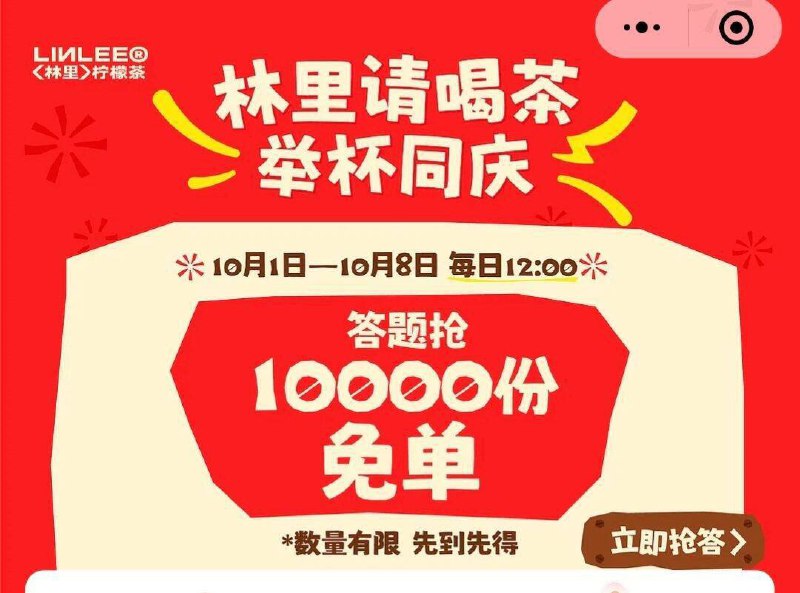 12点 vx小程序
