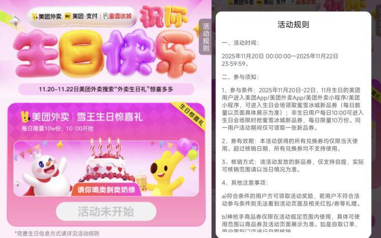 10点 美团搜