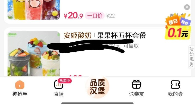 mei团搜