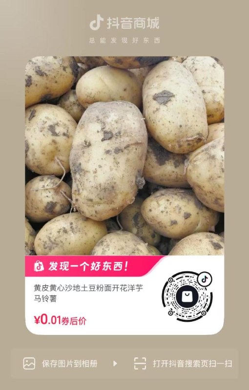 抖音5斤，自辩发不发