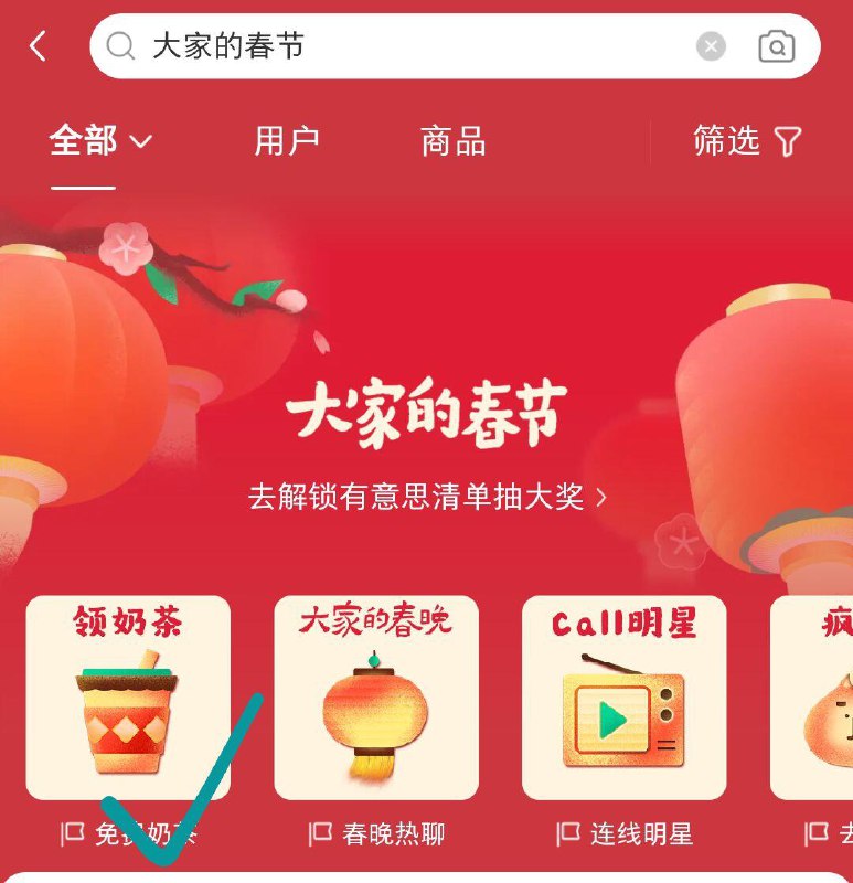 小红薯搜