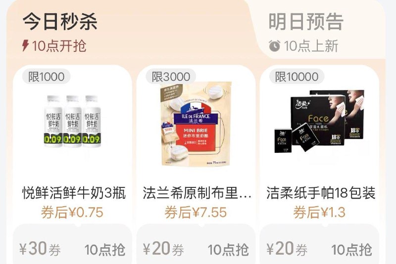 10点 手淘搜