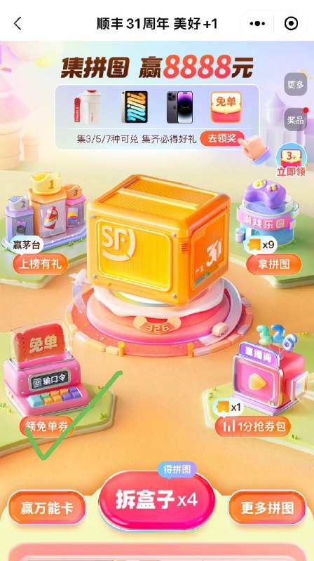 vx小程序