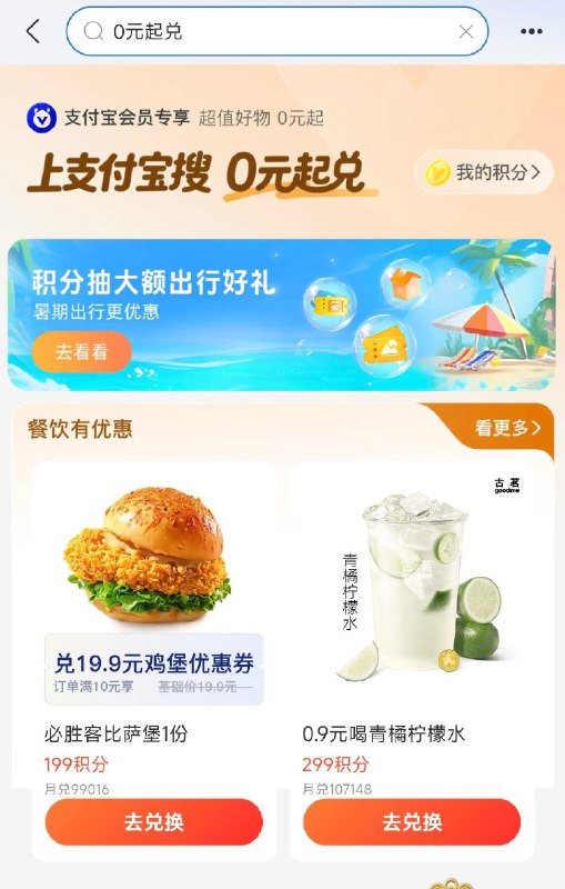 致富宝搜