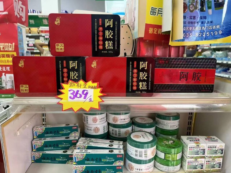 拍2盒加送礼袋，送礼的建议拍2走亲戚送朋友，长辈心意满满！入口阿胶味浓郁，软糯香甜一口下去都是料！嚼的到的果仁！