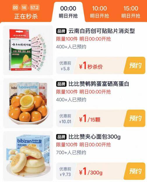 0点丨🍑宝