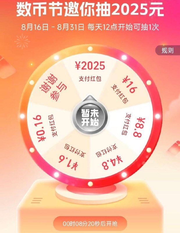 12点 致富宝搜