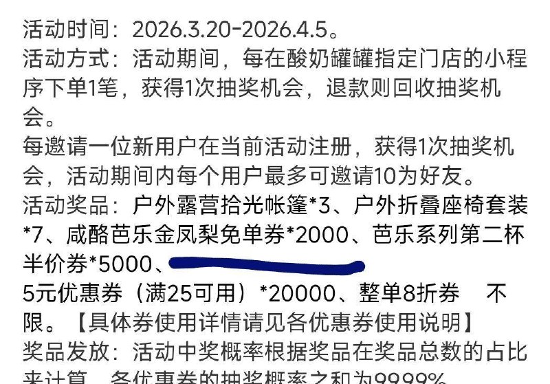 酸奶罐罐 最多邀10次好友 认准2000张兔箪 随机中 #小程序