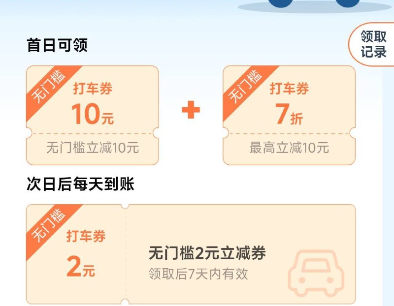 V打开 蜜雪冰城领藤迅地图10亓打车卷#小程序