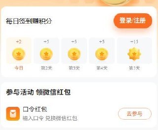 火箭 右上簽.到-口令鸿包有0.1小包，口令