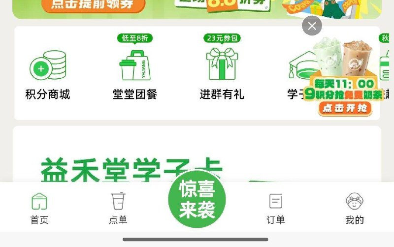 11点 vx小程序