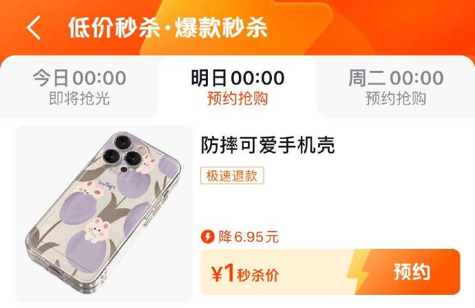0点dy商城搜