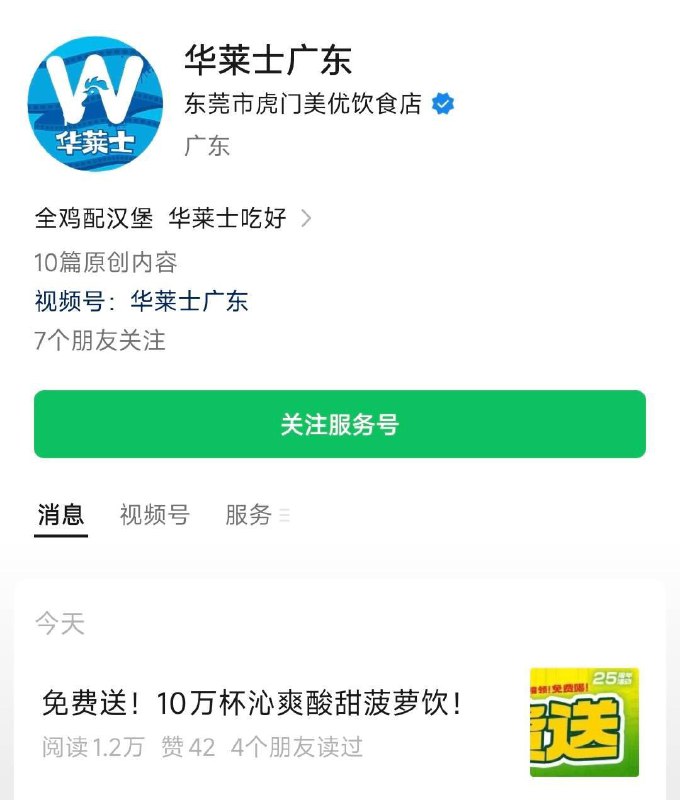 vx公主号