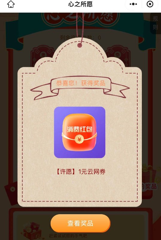 交行1元红包#小程序