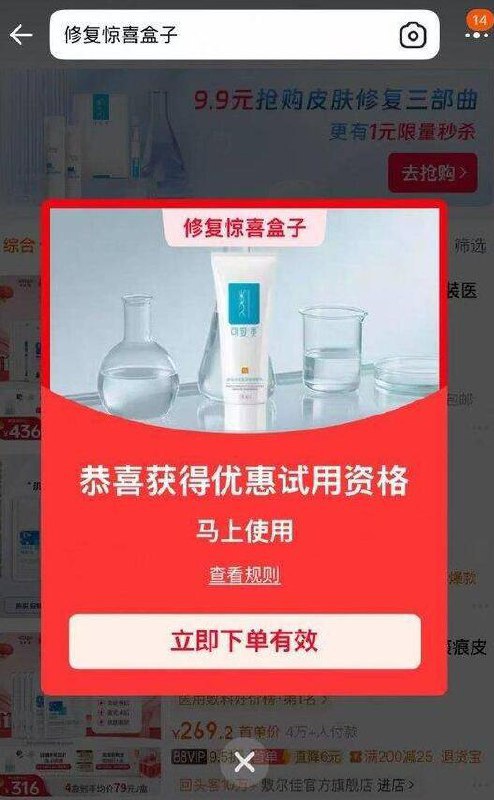 淘宝搜