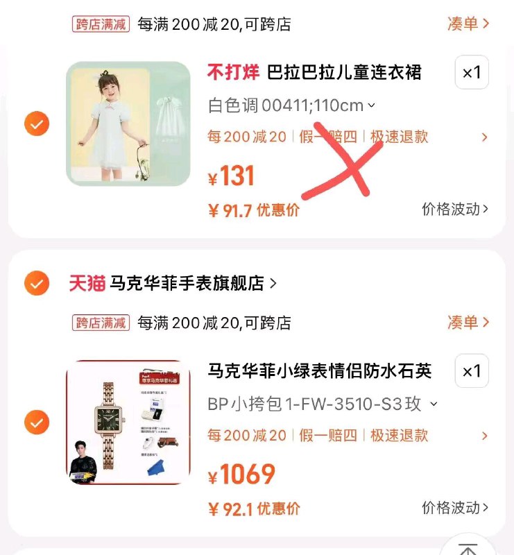 马克华菲小绿表到手92元   🍉1.拿券加入购物车1件【马克华菲旗舰店】情侣防水高档手表礼盒装，淘口令