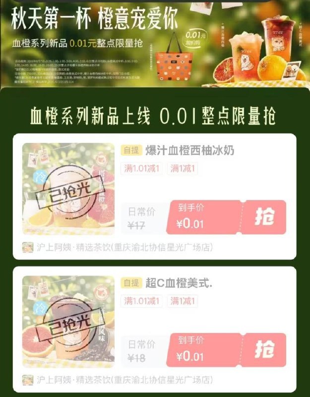 2~6点 京东外卖搜
