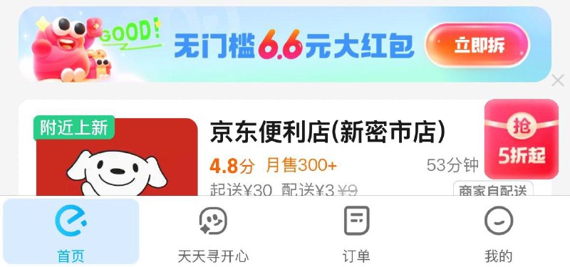 致富宝
