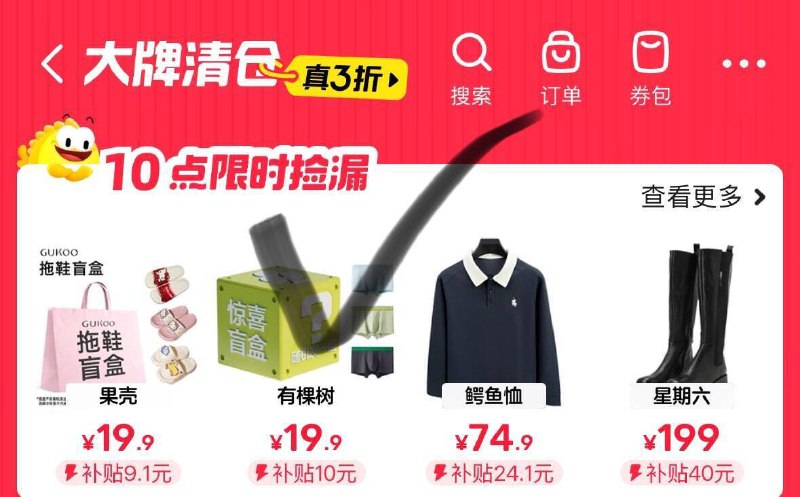 美.团首页闪购底部领奍10点、12点、17点、20点可抢50-50小米奍，领防了-支fu宝搜