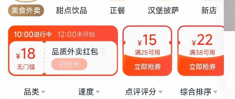 12点 da众点评 搜